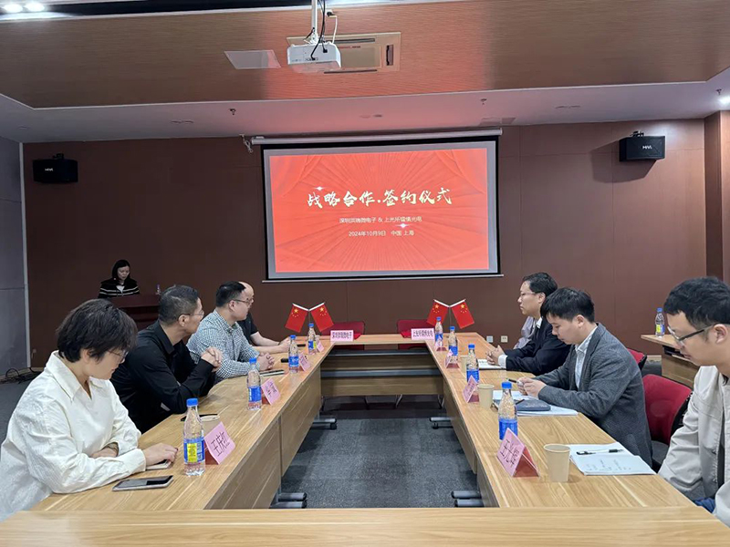 攜手共創未來:深圳洪瑞微電子與上海鐳慎光電簽署戰略合作協議